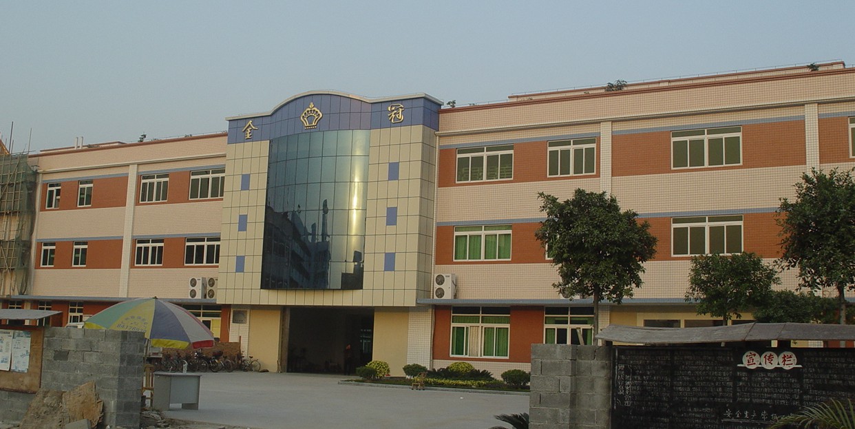 金冠臺(tái)資印刷廠